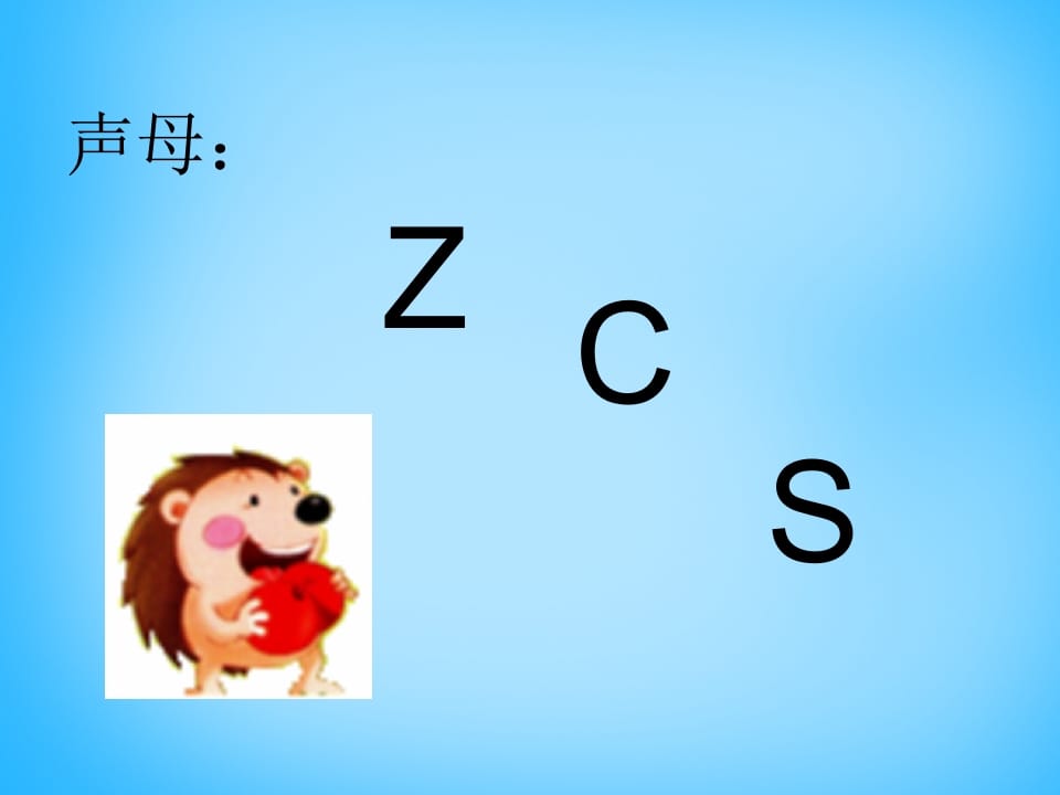 图片[3]-一年级语文上册7.zcs课件3（部编版）-智源优学网