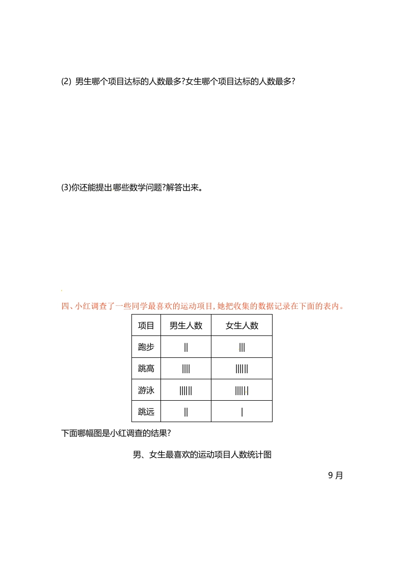 图片[3]-五年级数学上册第六单元单元测试（苏教版）-智源优学网