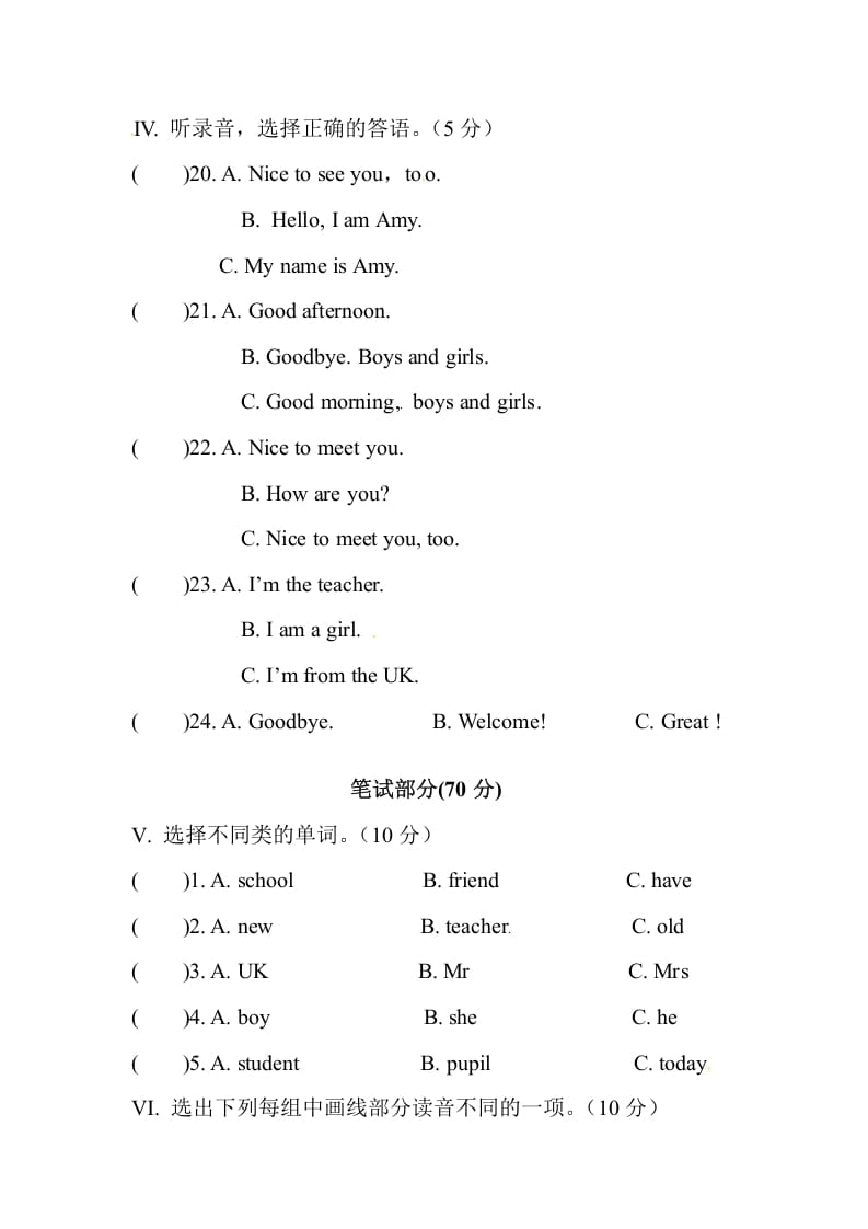 图片[2]-三年级英语下册单元测试卷-Unit1Welcomebacktoschool人教PEP（2014秋）-智源优学网