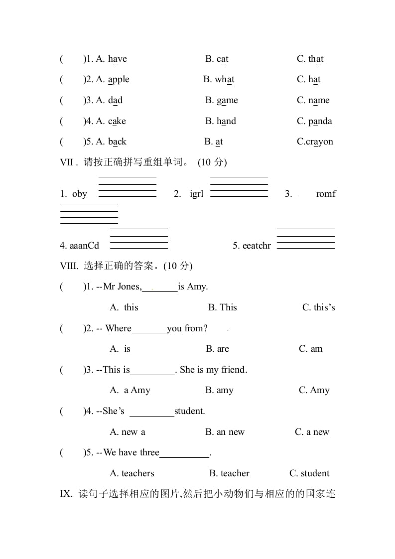 图片[3]-三年级英语下册单元测试卷-Unit1Welcomebacktoschool人教PEP（2014秋）-智源优学网