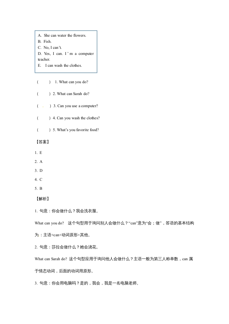 图片[2]-五年级英语上册Unit5ThereisabigbedPeriod1（同步讲练测）（人教版PEP）-智源优学网