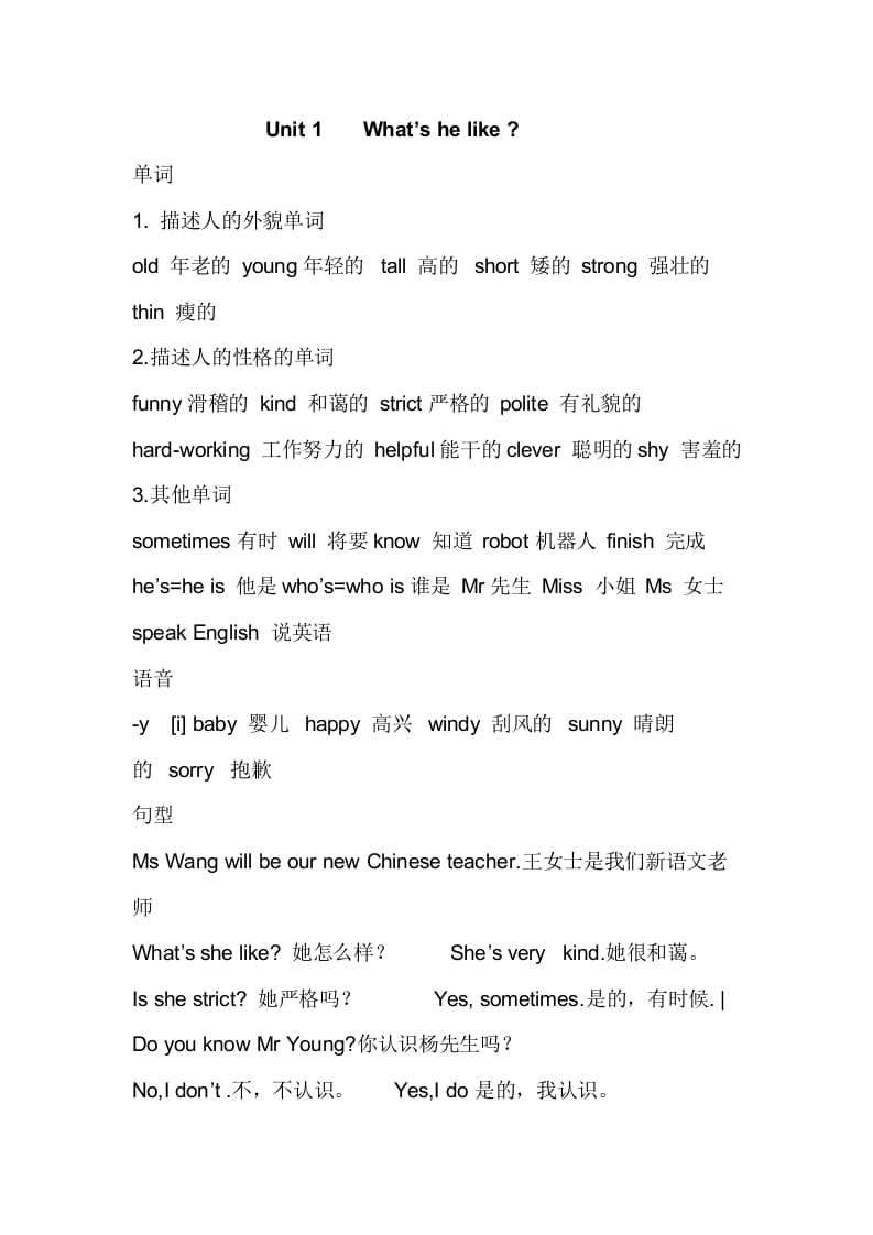 五年级英语上册重要知识点归纳（人教版PEP）-智源优学网