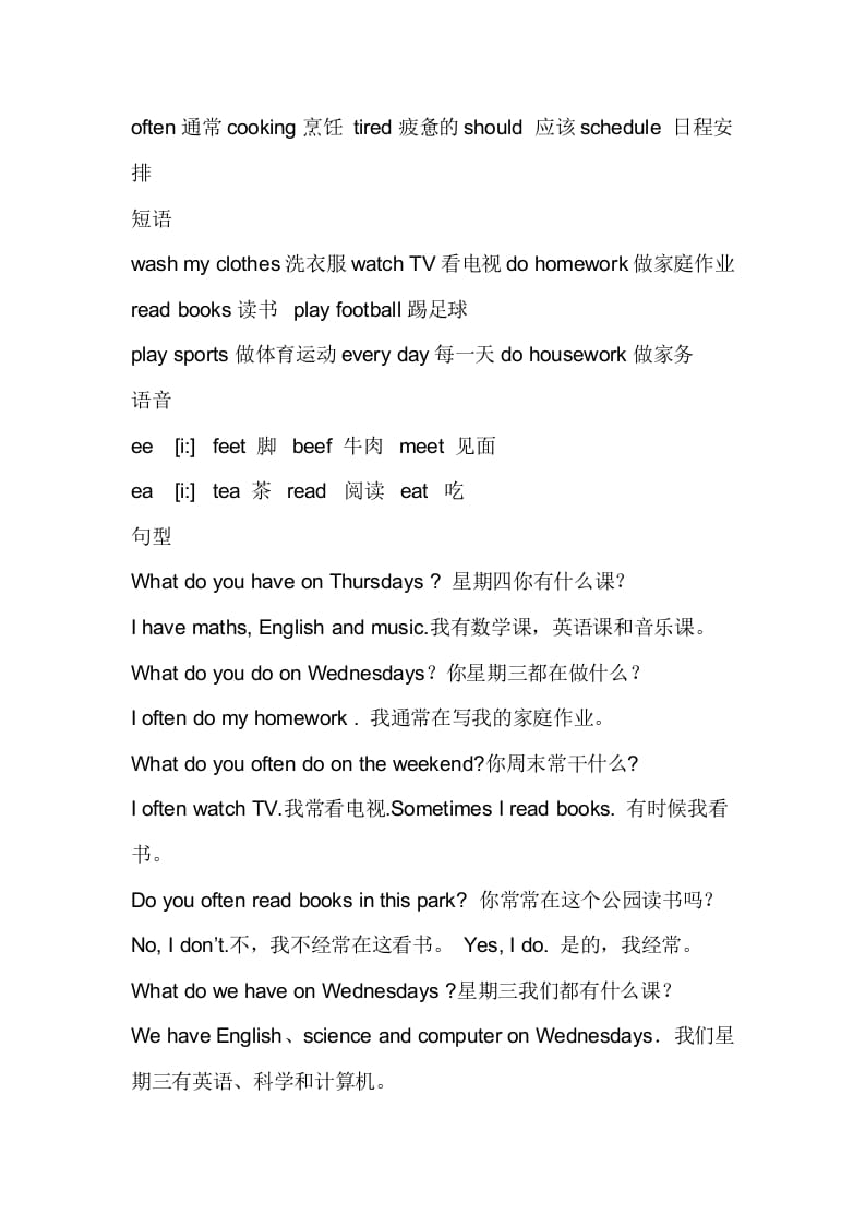 图片[3]-五年级英语上册重要知识点归纳（人教版PEP）-智源优学网