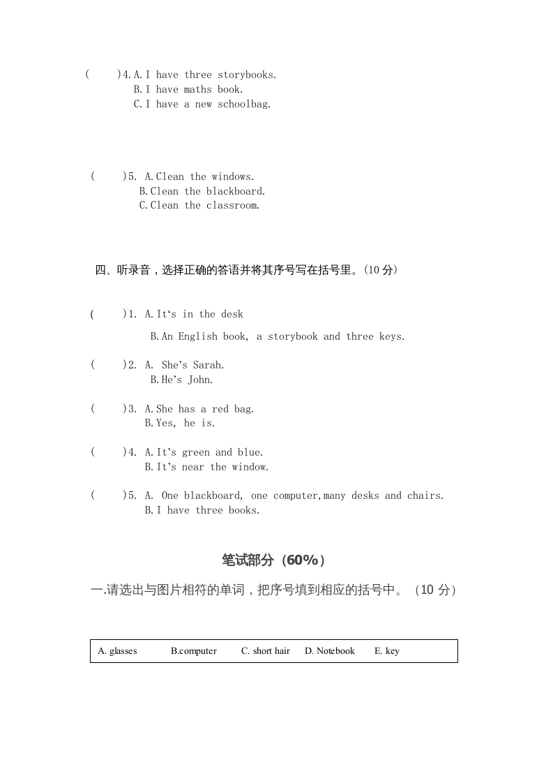 图片[2]-四年级英语上册小学期中考试试题（人教PEP）-智源优学网