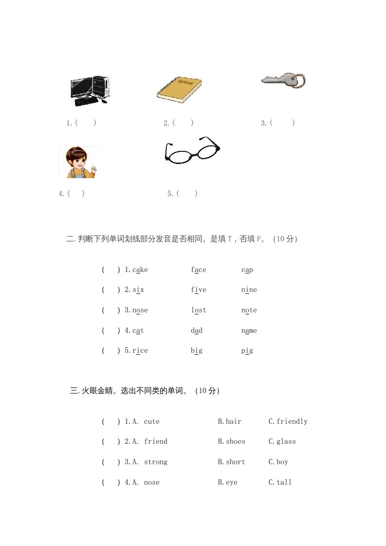 图片[3]-四年级英语上册小学期中考试试题（人教PEP）-智源优学网
