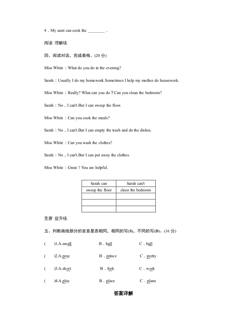 图片[2]-五年级英语上册Unit4WhatcanyoudoPartB试题及答案(3)（人教版PEP）-智源优学网