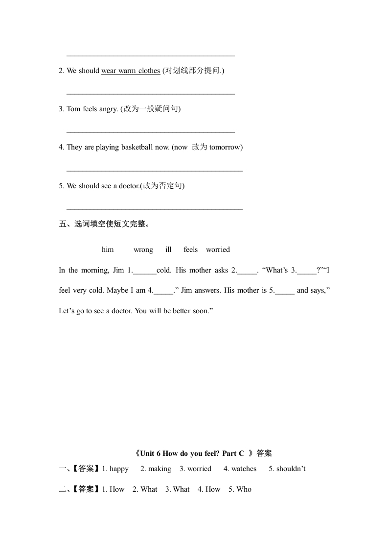图片[2]-六年级英语上册Unit6howdoyoufeelpartC（秋）（人教版PEP）-智源优学网