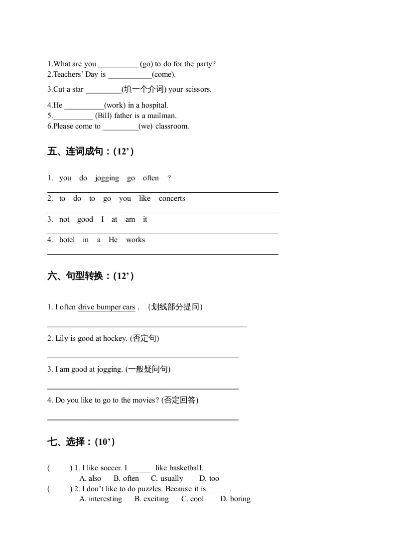 图片[2]-四年级英语上册期末综合复习题（人教版一起点）-智源优学网