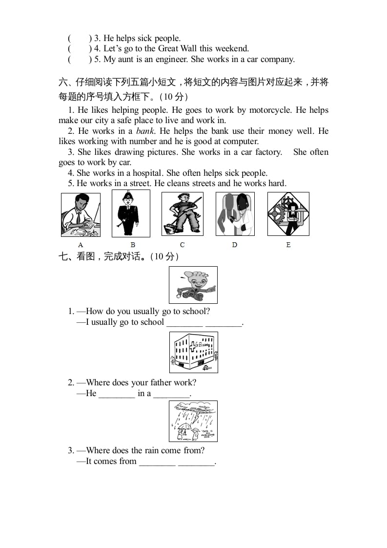 图片[3]-六年级英语上册期末测试卷5（人教版PEP）-智源优学网