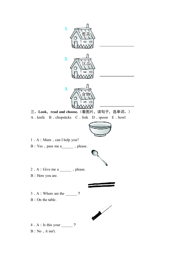 图片[2]-四年级英语上册课时测评Unit5Dinner’sreadyPartB同步训练（人教PEP）-智源优学网