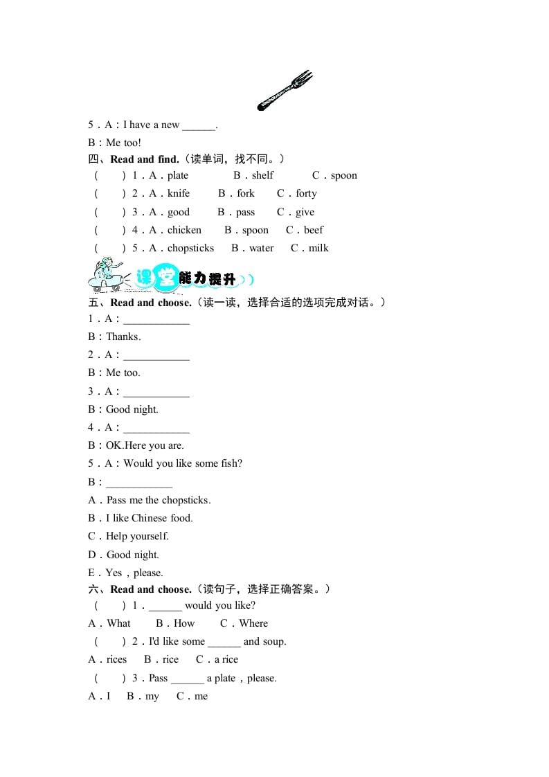 图片[3]-四年级英语上册课时测评Unit5Dinner’sreadyPartB同步训练（人教PEP）-智源优学网