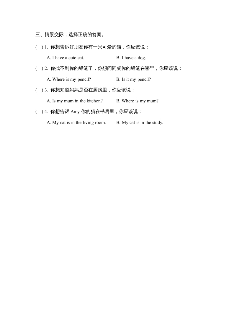 图片[2]-四年级英语上册Unit4_A_Let’s_talk同步习题（人教版一起点）-智源优学网