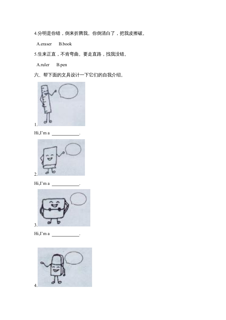 图片[3]-三年级英语上册Unit1单元测试【2】及答案（人教PEP）-智源优学网