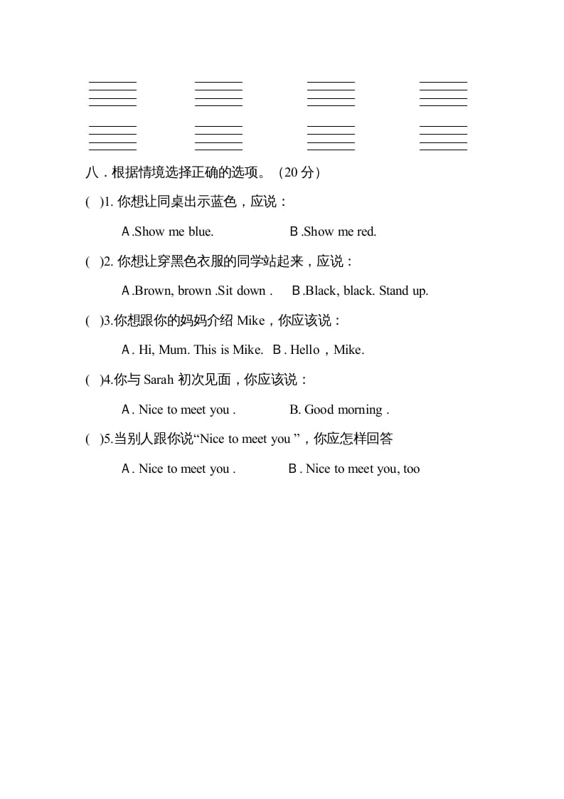 图片[3]-三年级英语上册Unit2colours单元测试及答案（人教PEP）-智源优学网