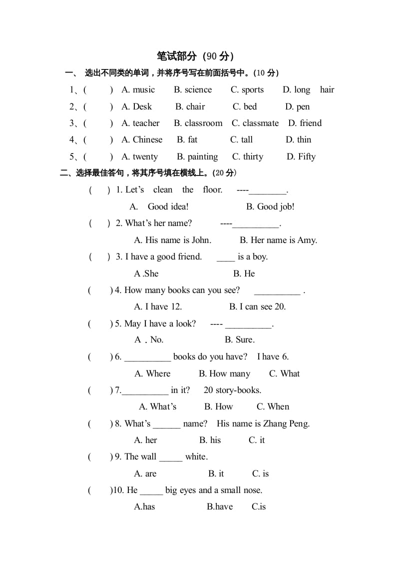 图片[2]-四年级英语上册期中试题（人教PEP）-智源优学网