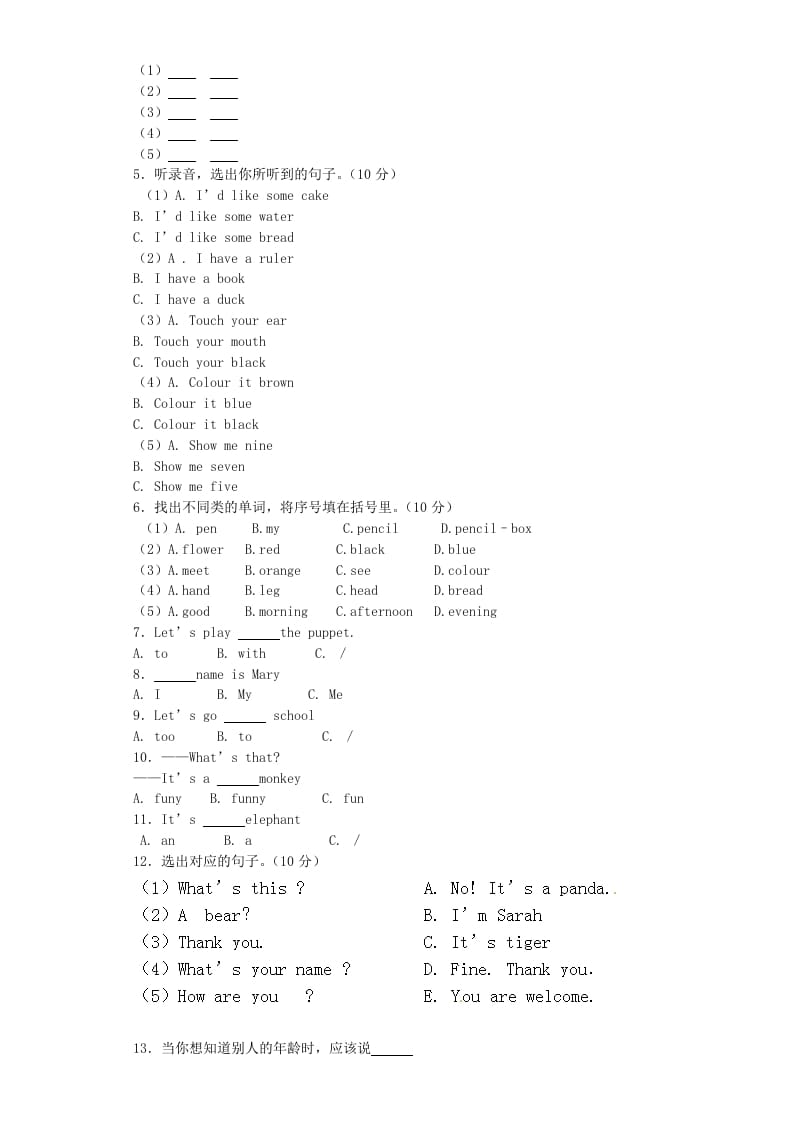 图片[2]-三年级英语上册期末测试卷3（人教PEP）-智源优学网