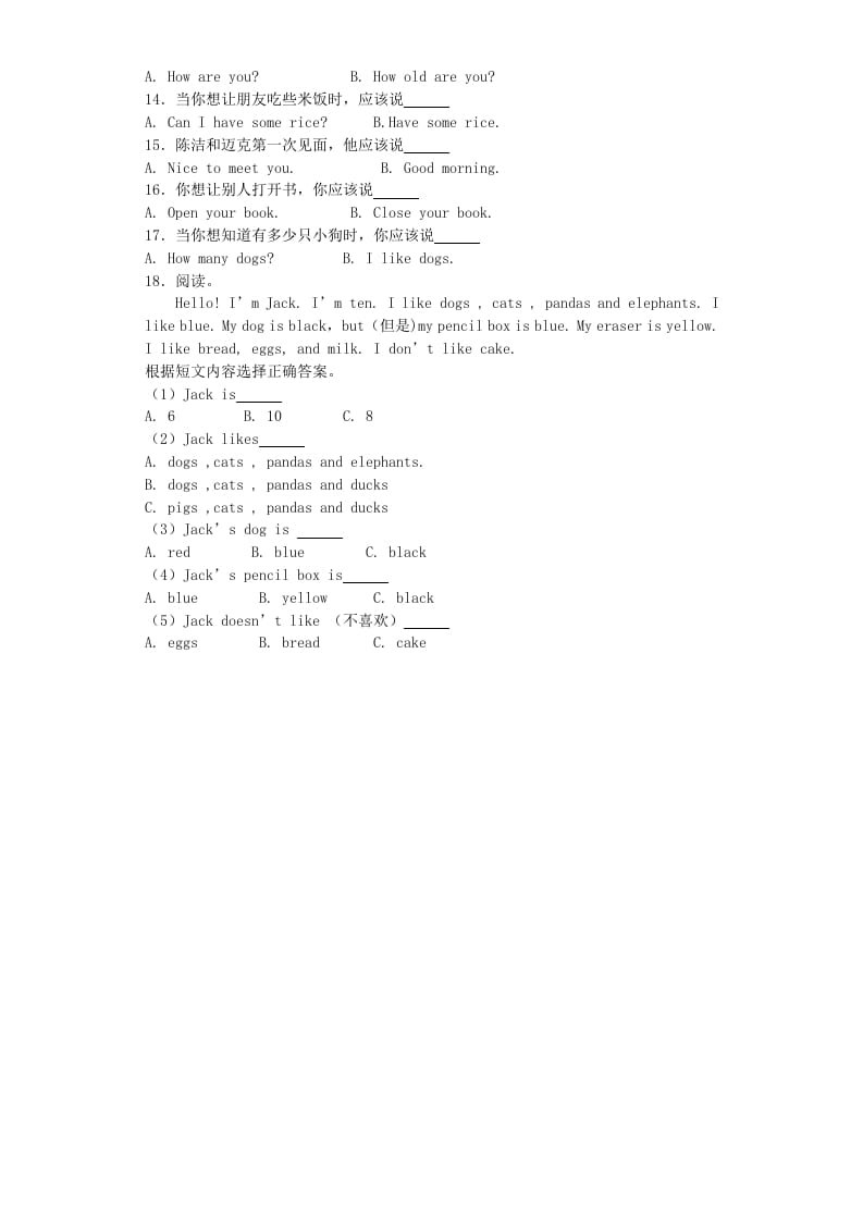 图片[3]-三年级英语上册期末测试卷3（人教PEP）-智源优学网