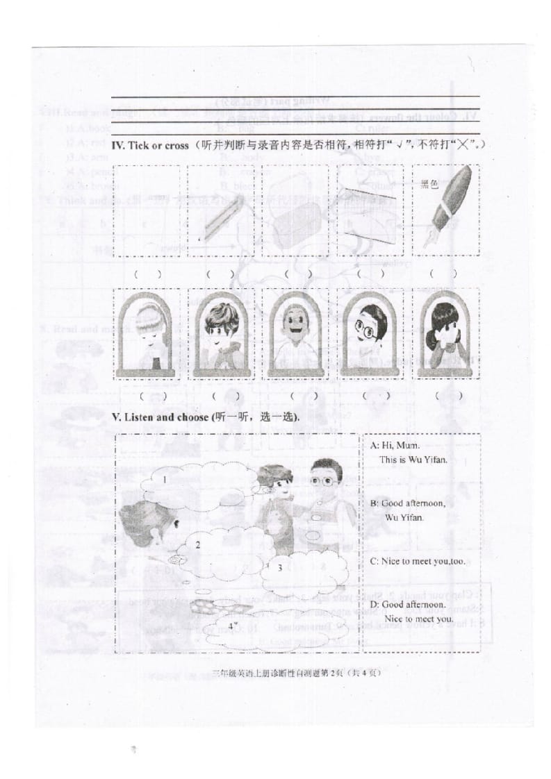 图片[2]-三年级英语上册新人教版上英语期中试卷(9)（人教PEP）-智源优学网