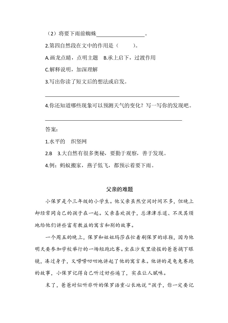 图片[2]-五年级数学下册类文阅读-23童年的发现-智源优学网