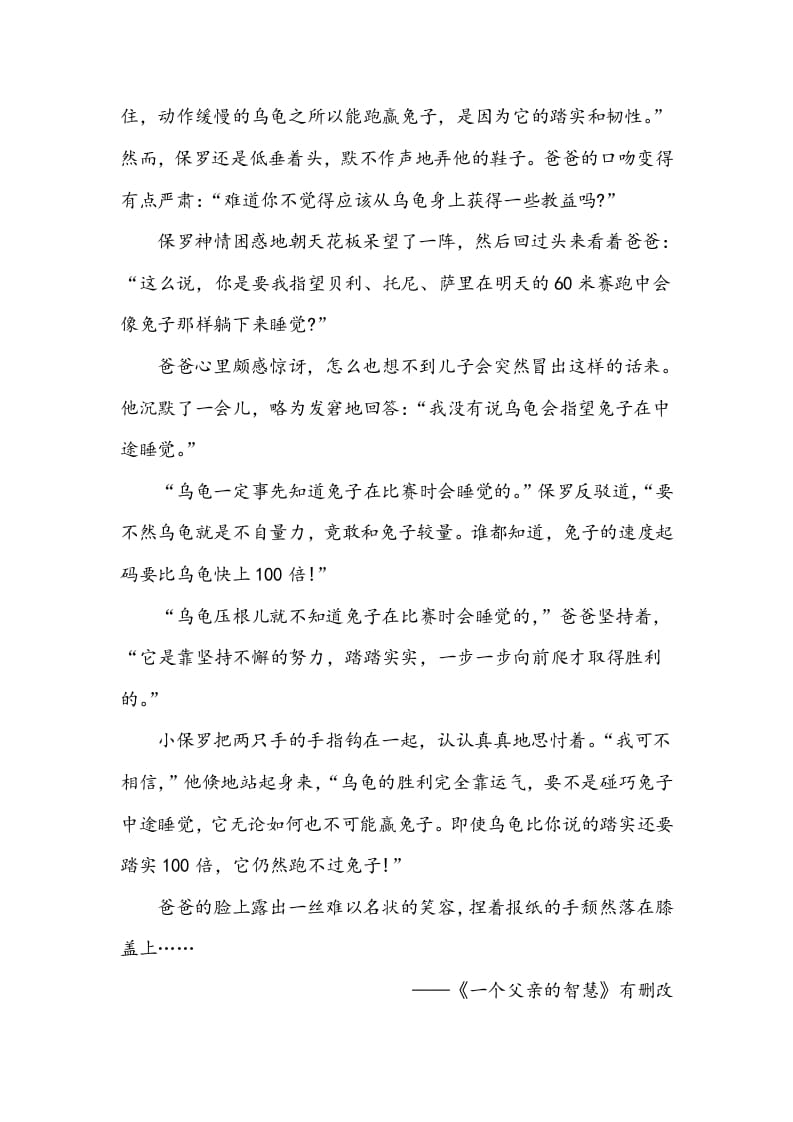 图片[3]-五年级数学下册类文阅读-23童年的发现-智源优学网
