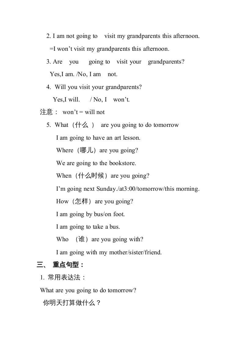 图片[2]-六年级英语上册Unit3知识点总结（讲义式）（人教版PEP）-智源优学网