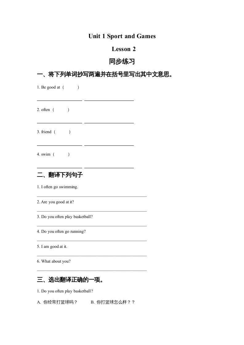 四年级英语上册Unit1SportandGamesLesson2同步练习2（人教版一起点）-智源优学网