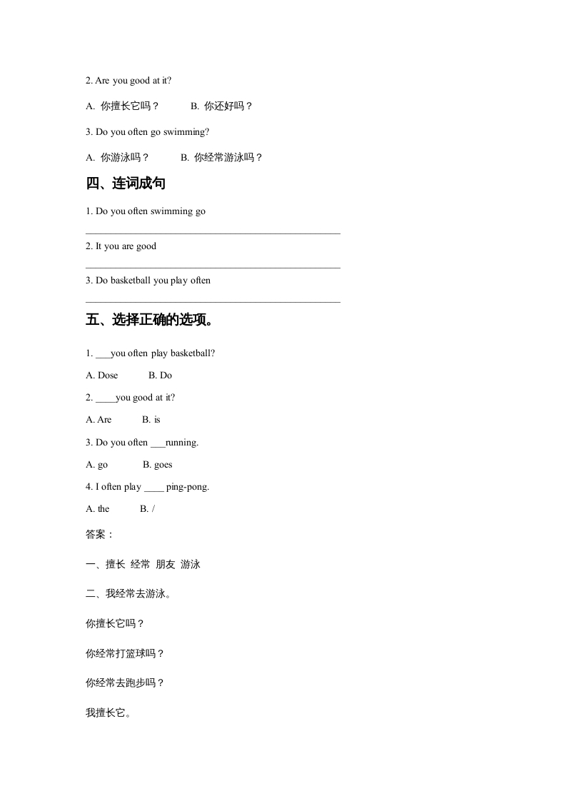 图片[2]-四年级英语上册Unit1SportandGamesLesson2同步练习2（人教版一起点）-智源优学网