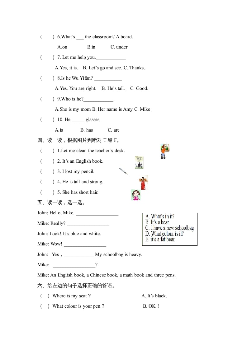 图片[2]-四年级英语上册期末测试卷8（人教PEP）-智源优学网