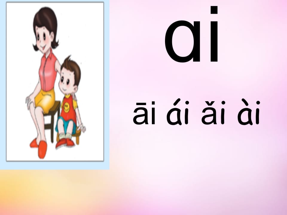 图片[3]-一年级语文上册9.aieiui课件6（部编版）-智源优学网