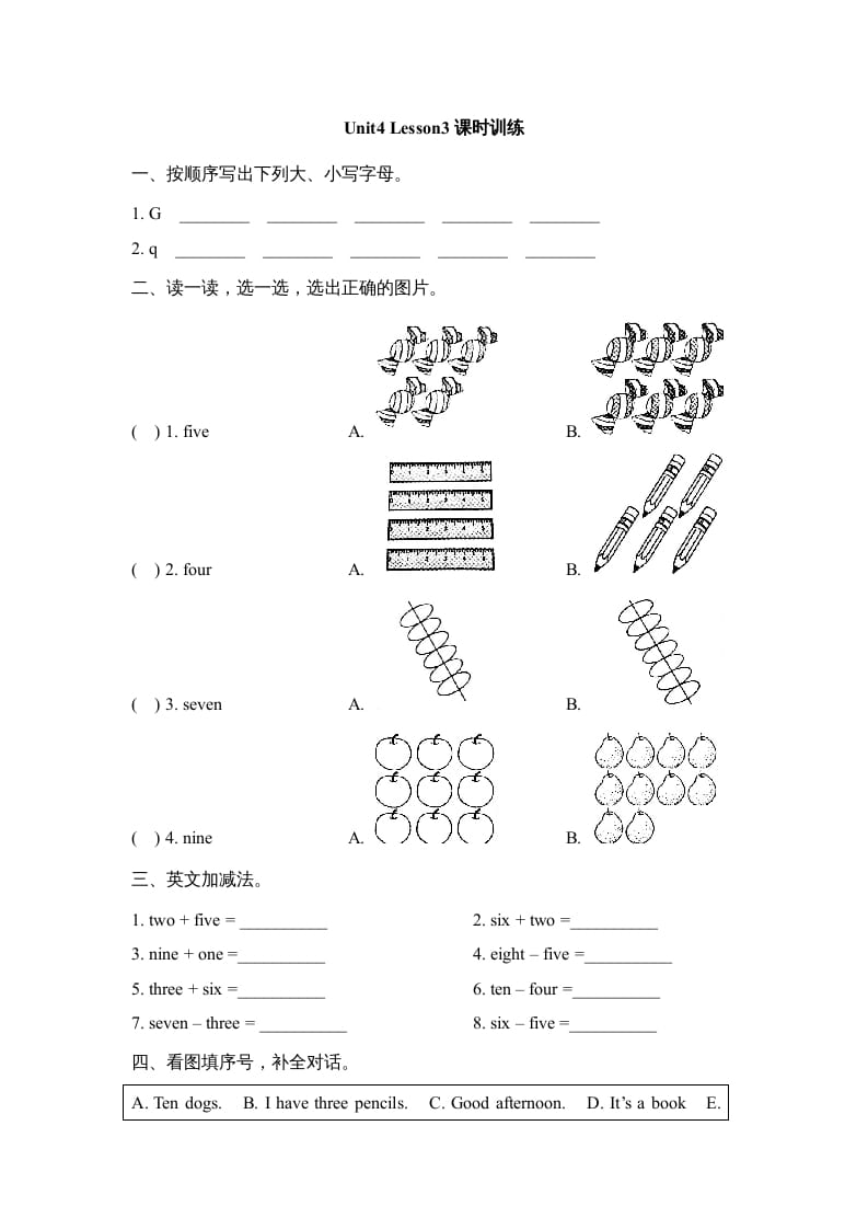 一年级英语上册Unit4_Lesson3课时训练（人教一起点）-智源优学网
