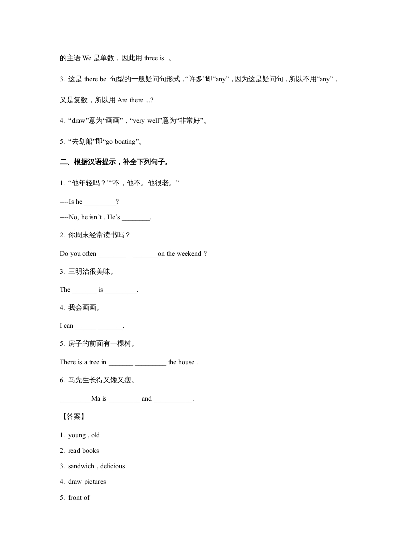 图片[2]-五年级英语上册Unit6InanatureparkPeriod2（同步讲练测）（人教版PEP）-智源优学网