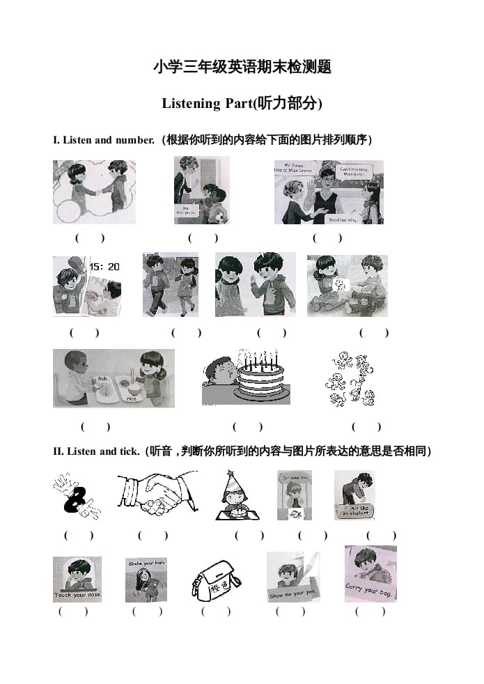 三年级英语上册期末测试题1（含听力材料）（人教PEP）-智源优学网