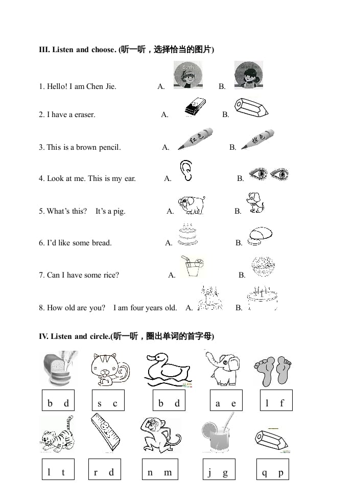 图片[2]-三年级英语上册期末测试题1（含听力材料）（人教PEP）-智源优学网