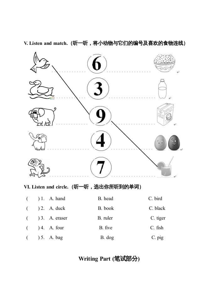 图片[3]-三年级英语上册期末测试题1（含听力材料）（人教PEP）-智源优学网