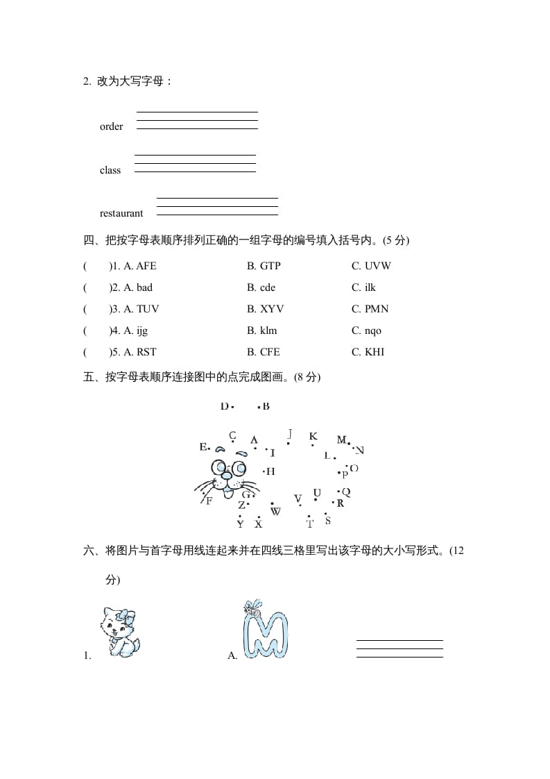 图片[2]-三年级英语上册字母语音专项复习卷（人教PEP）-智源优学网