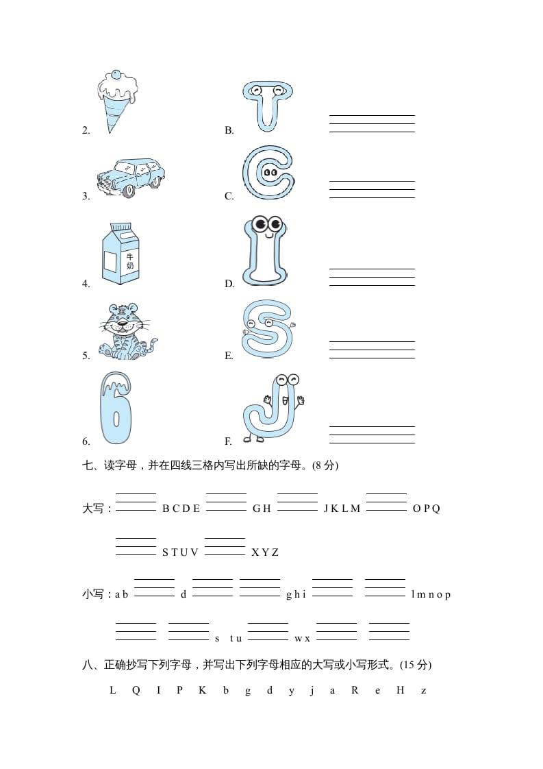 图片[3]-三年级英语上册字母语音专项复习卷（人教PEP）-智源优学网