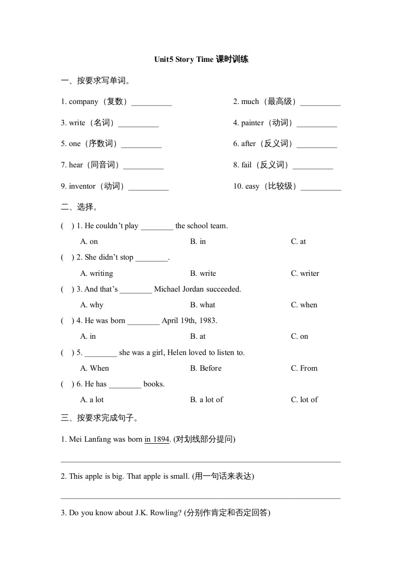 六年级英语上册Unit5_Story_Time课时训练（人教版一起点）-智源优学网