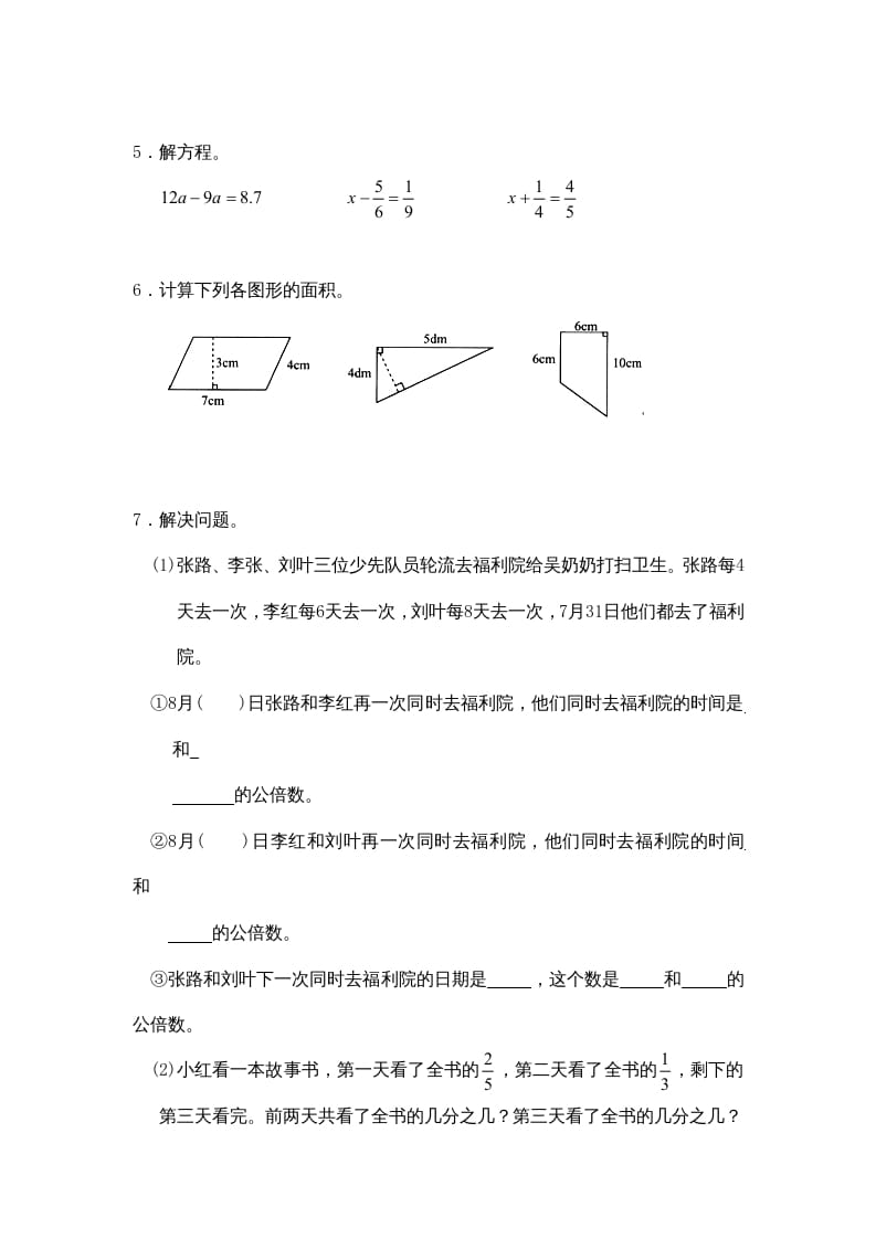 图片[3]-五年级数学上册期末试卷4（北师大版）-智源优学网