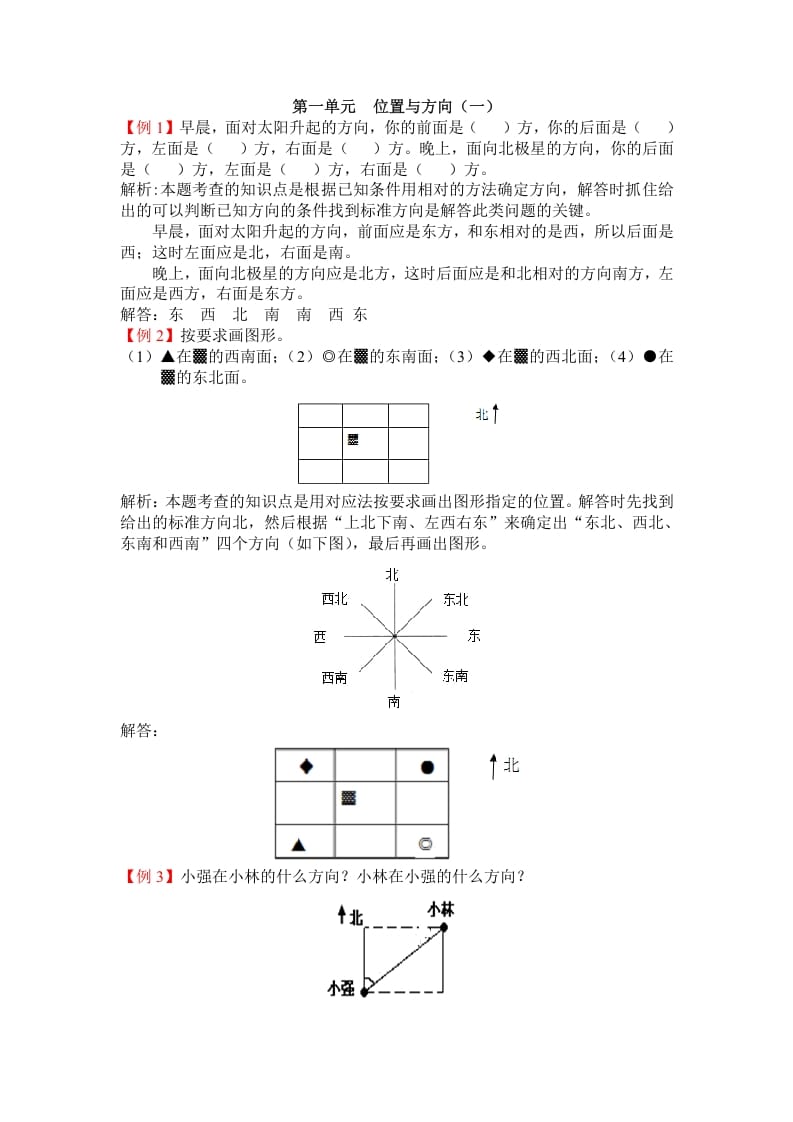 三年级数学下册人教版3年级下-爬坡题-智源优学网