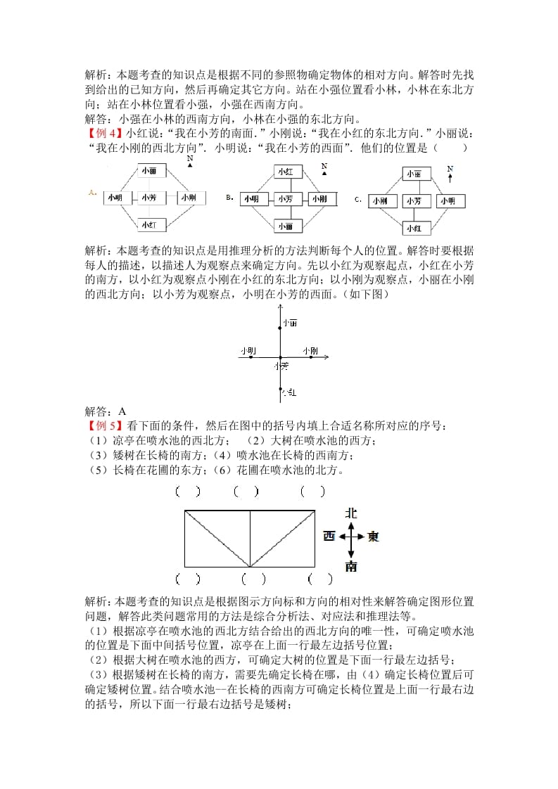 图片[2]-三年级数学下册人教版3年级下-爬坡题-智源优学网