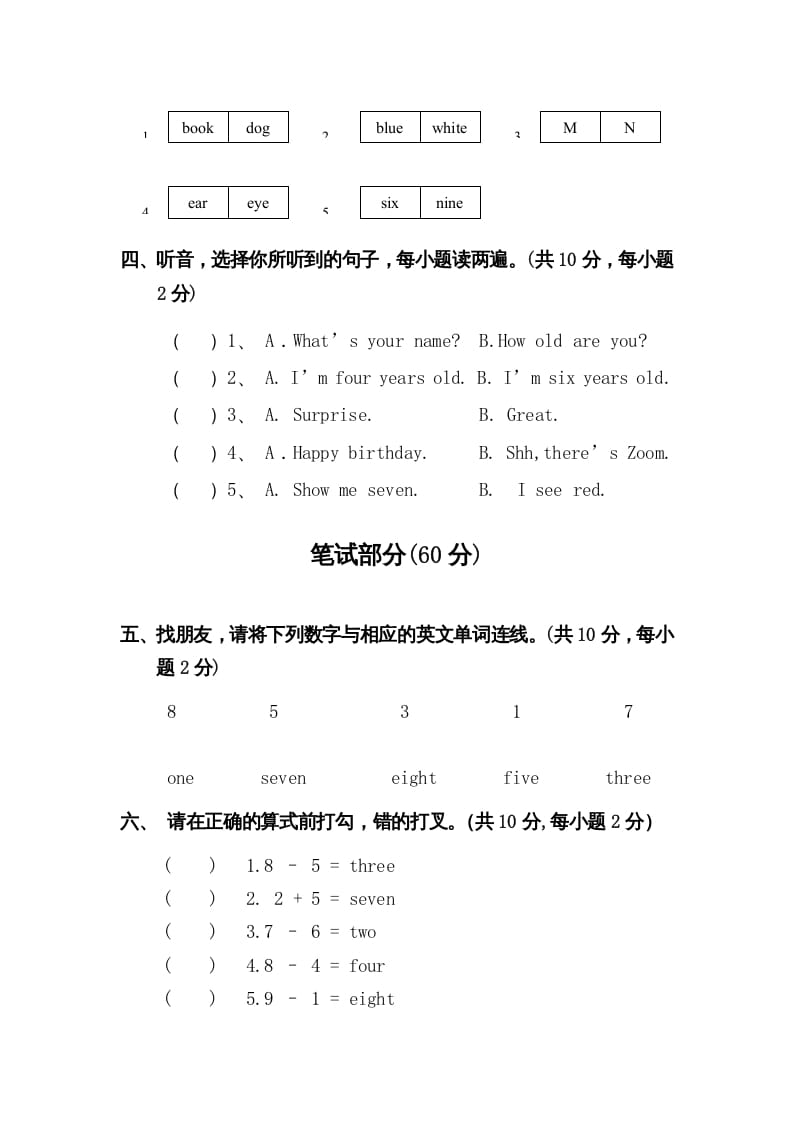 图片[2]-三年级英语上册Unit6-Recycle2测试题及答案（人教PEP）-智源优学网