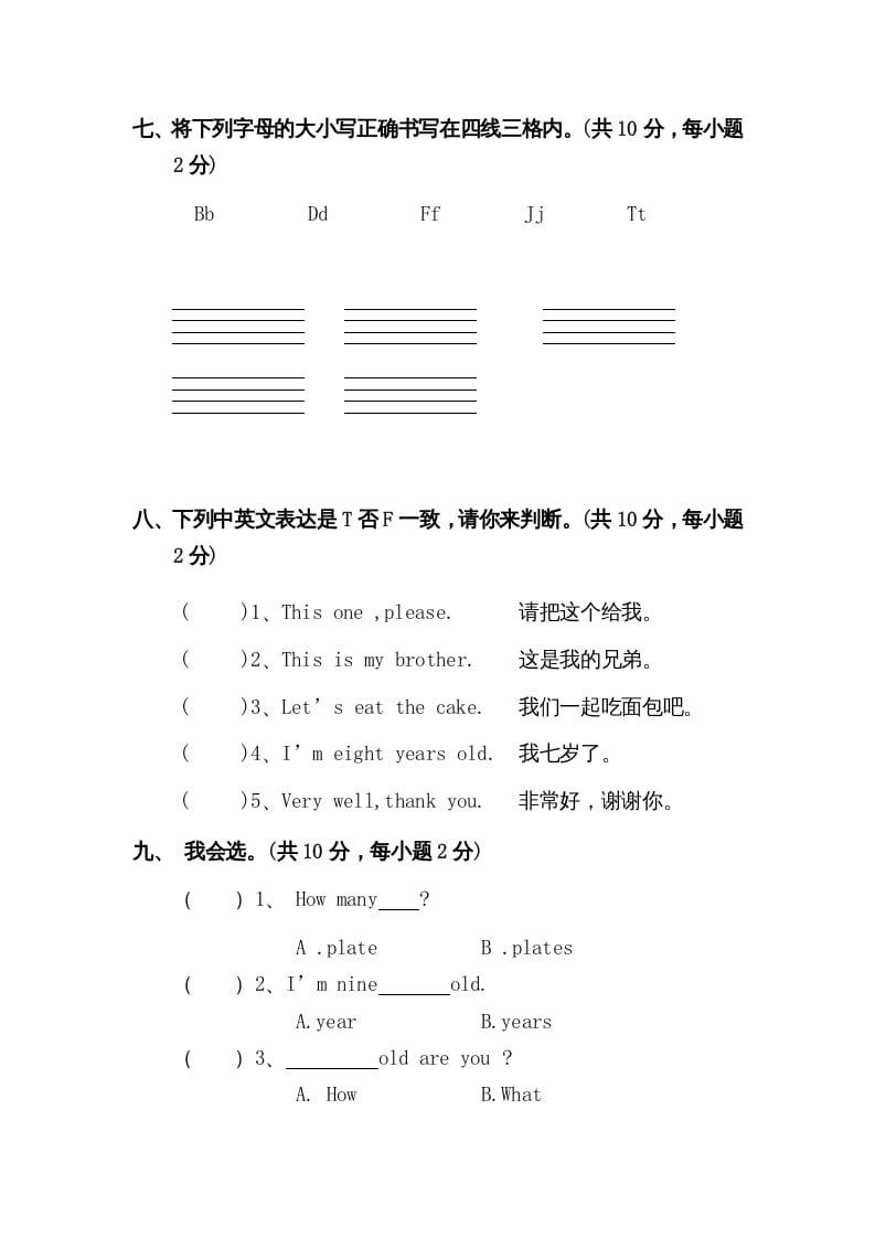 图片[3]-三年级英语上册Unit6-Recycle2测试题及答案（人教PEP）-智源优学网
