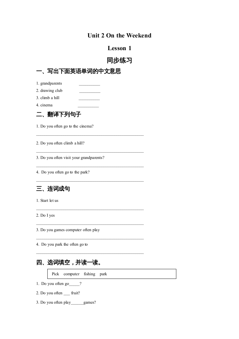四年级英语上册Unit2OntheWeekendLesson1同步练习1（人教版一起点）-智源优学网