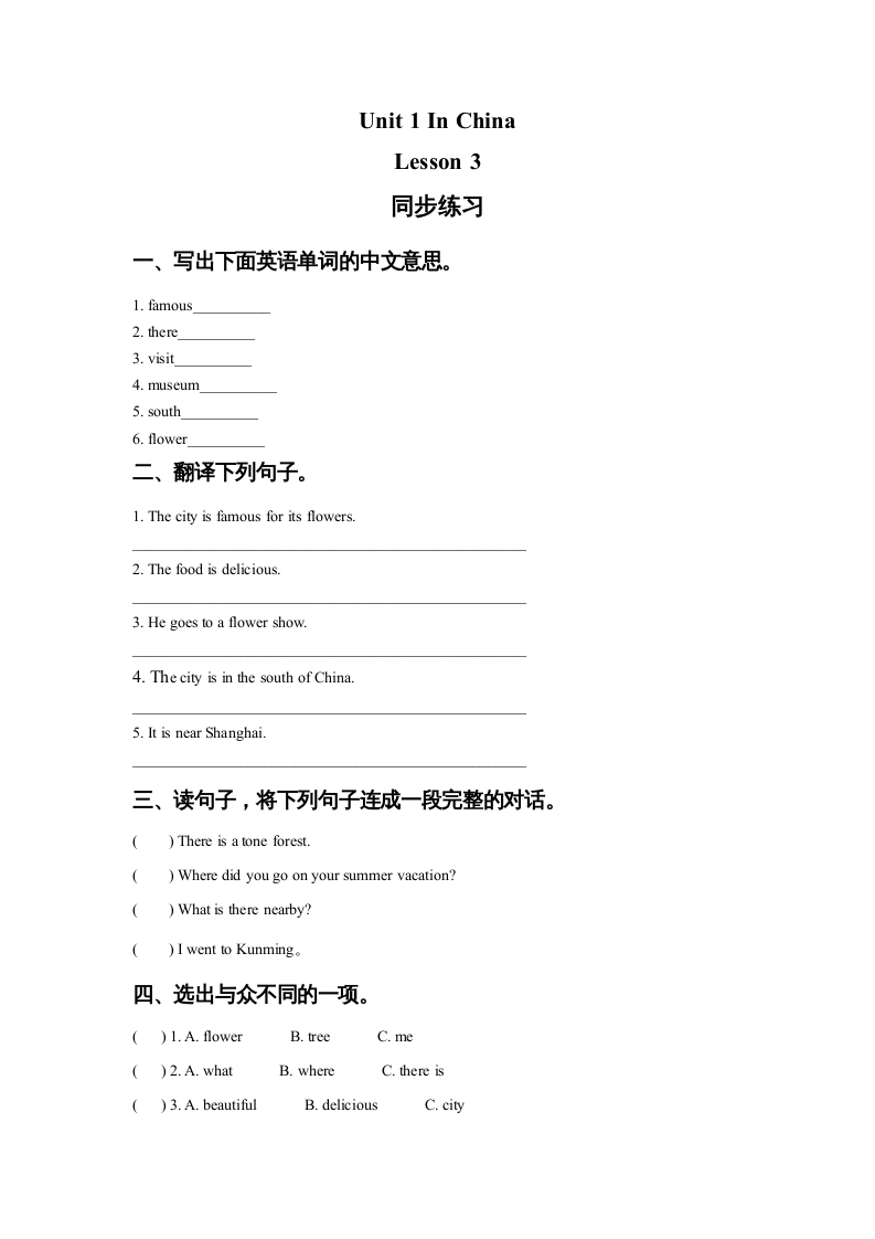 六年级英语上册Unit1InChinaLeson3同步练习3（人教版一起点）-智源优学网