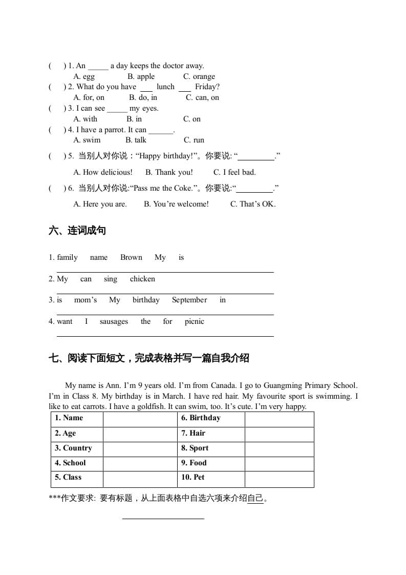 图片[2]-三年级英语上册期末能力测试（人教版一起点）-智源优学网