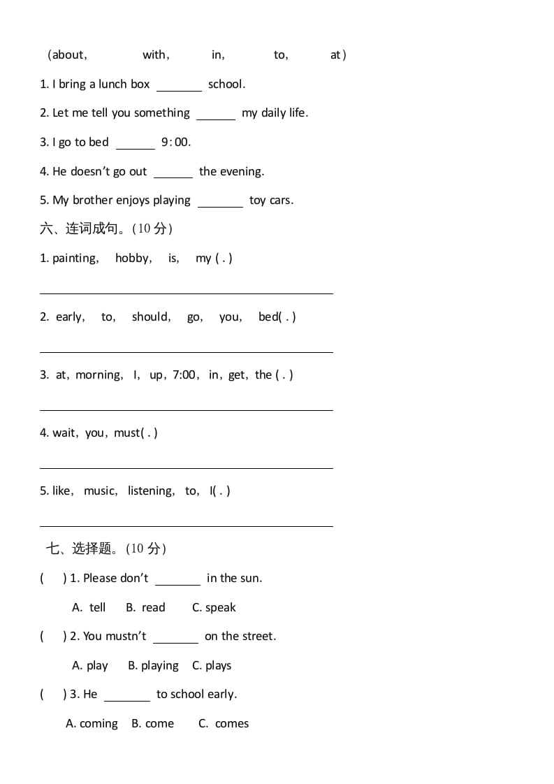 图片[2]-六年级英语上册期中试卷5（人教版一起点）-智源优学网