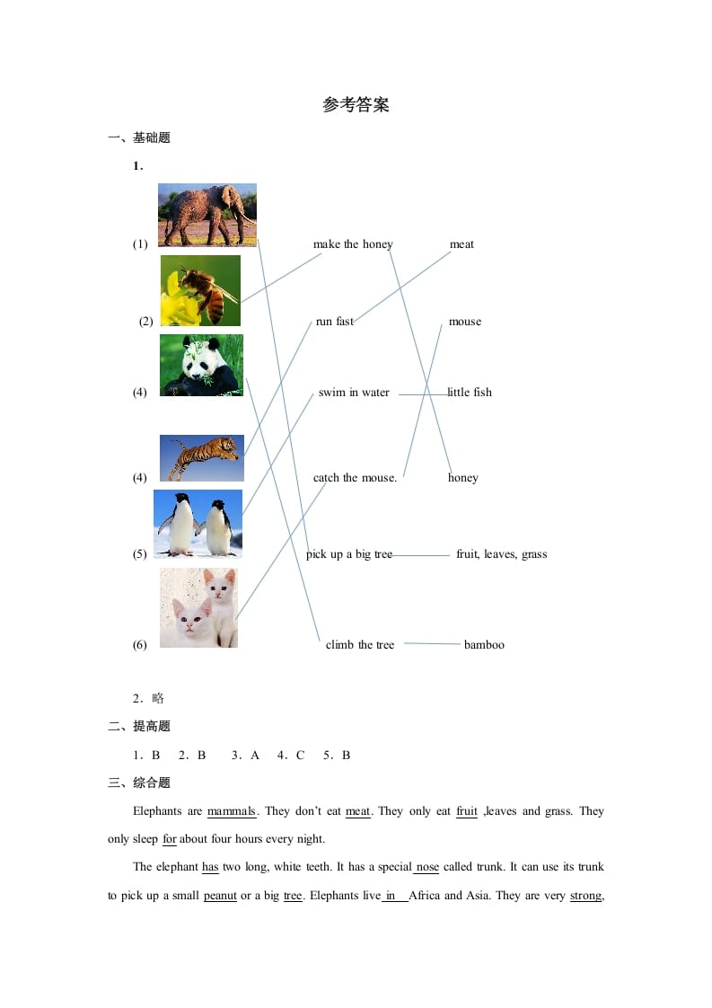 图片[3]-六年级英语上册Unit3习题——第三课时（人教版一起点）-智源优学网