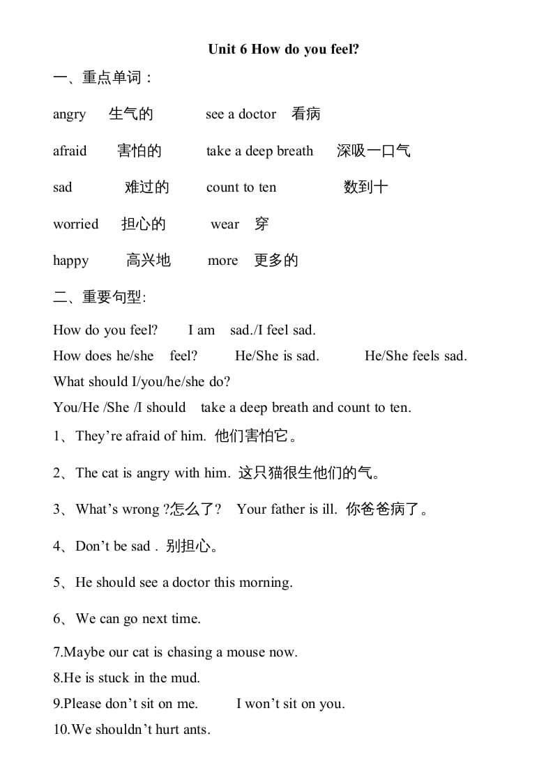 六年级英语上册Unit6知识点总结（讲义式）（人教版PEP）-智源优学网