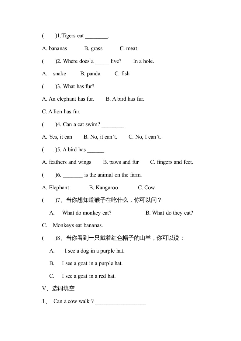 图片[2]-四年级英语上册单元测试试卷（人教版一起点）-智源优学网