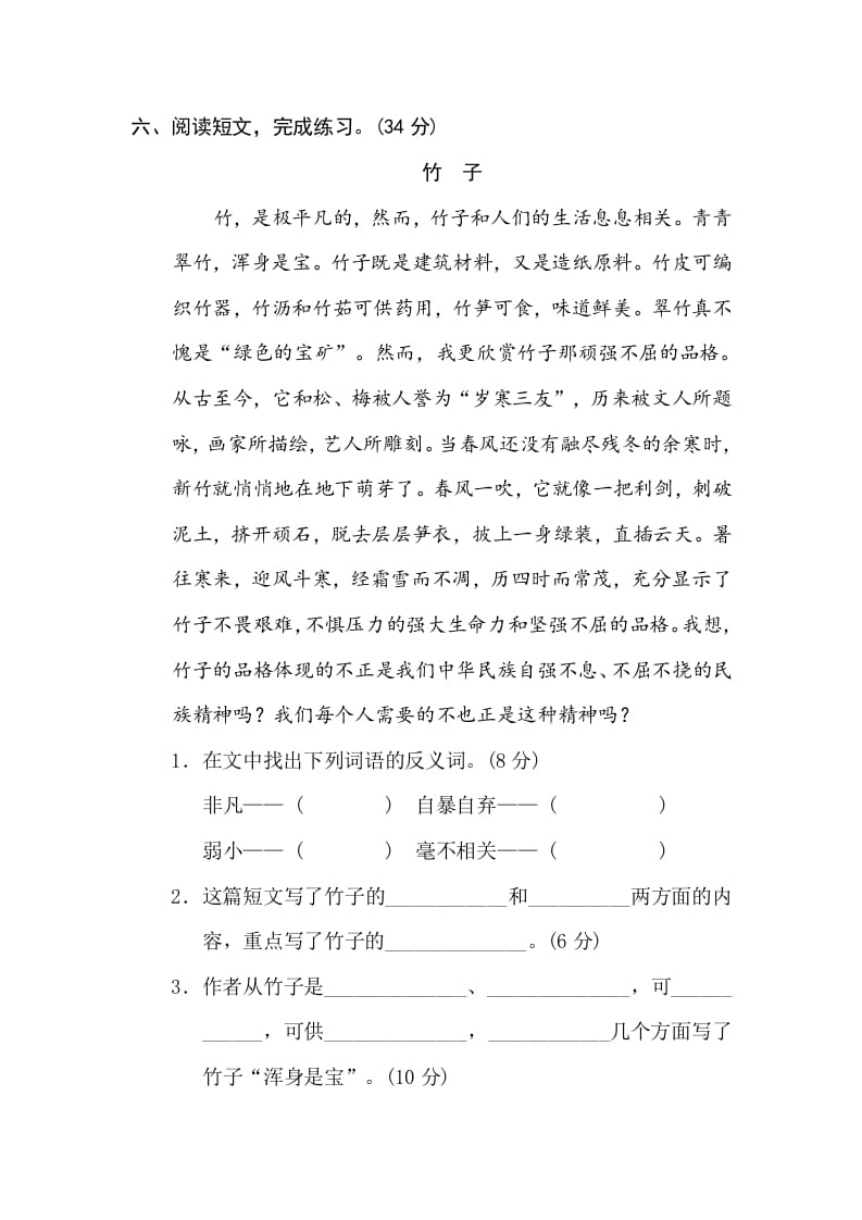 图片[3]-三年级语文下册6词语运用-智源优学网